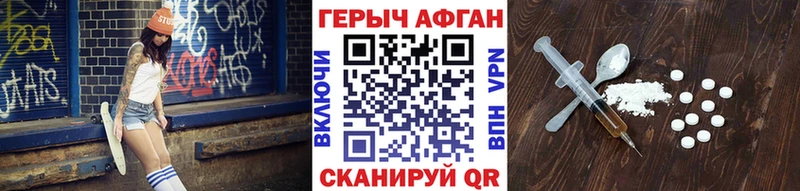 купить наркотик  Руза  ГЕРОИН афганец 