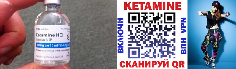КЕТАМИН VHQ Руза