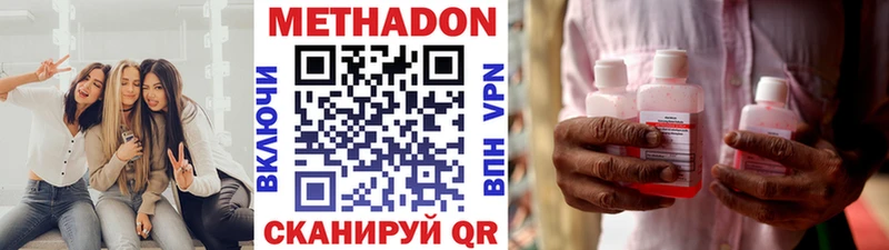 гидра tor Руза МЕТАДОН VHQ как найти закладки